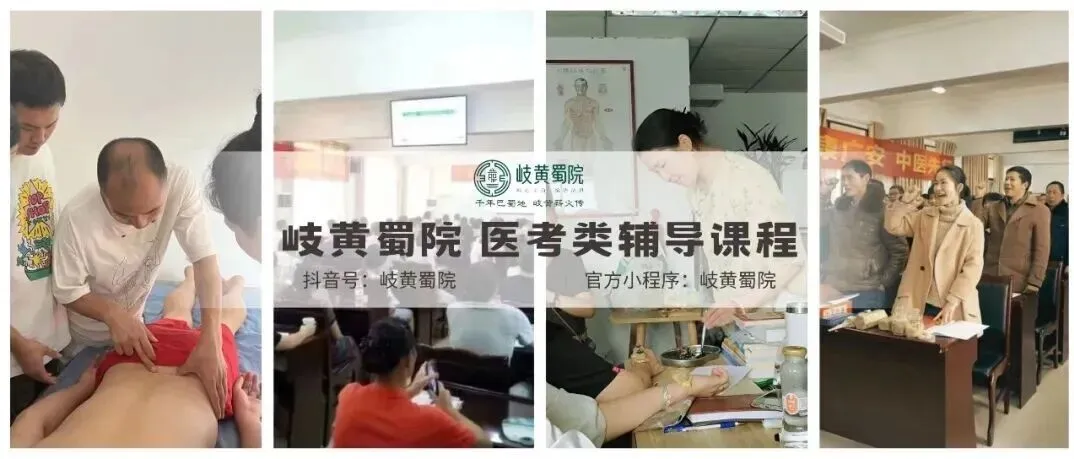 师承及确有历年真题分享 第1张