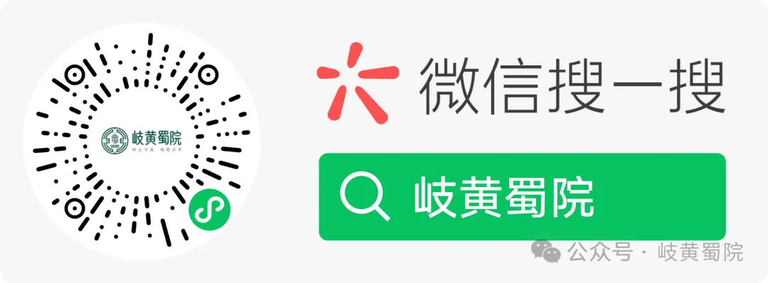 师承及确有历年真题分享 第3张