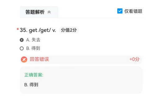 每天60个中考单词 —第10天(内含示范录音) 第5张