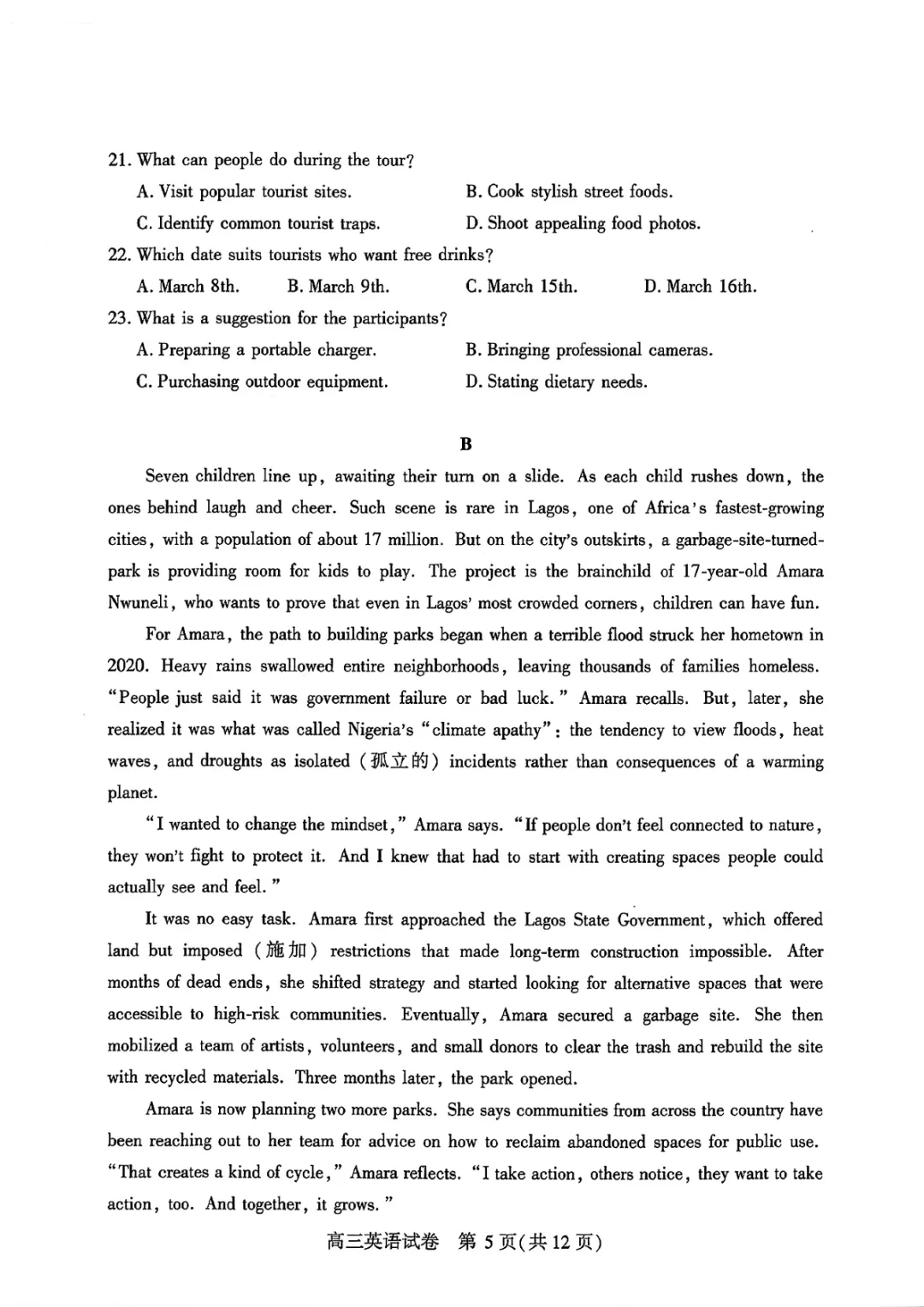 【真题】2026武汉高三三调英语试卷 第5张