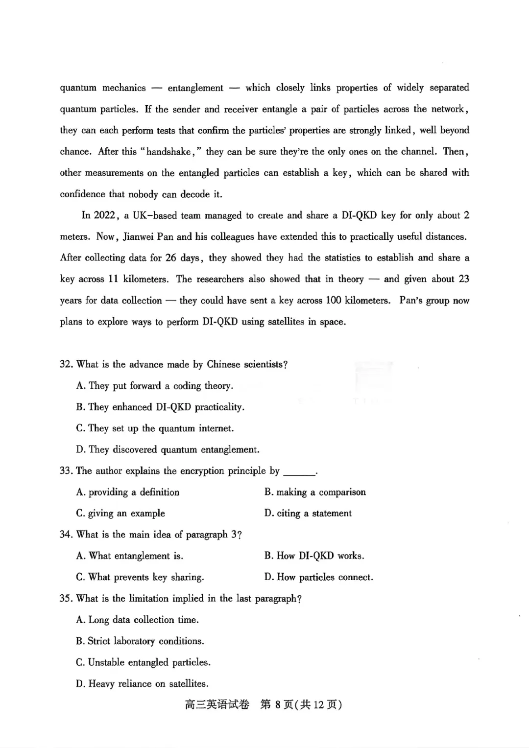 【真题】2026武汉高三三调英语试卷 第8张