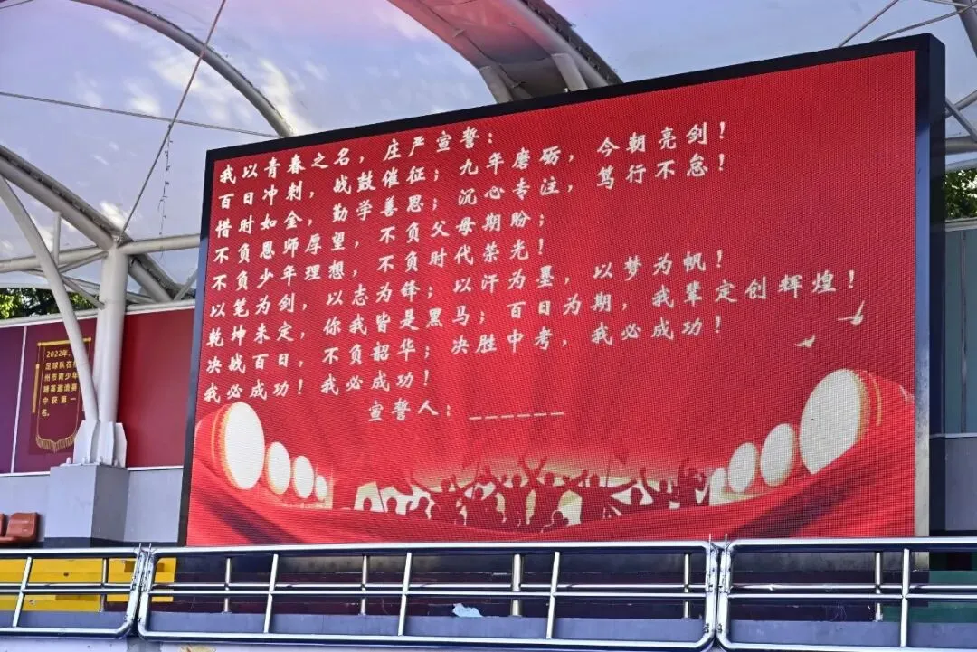 策马百日 逐梦中考|903班:携九年锋芒,战百日时光 第27张