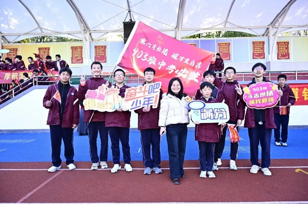 策马百日 逐梦中考|903班:携九年锋芒,战百日时光 第22张