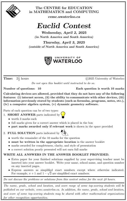 ~欧几里得历年真题免费领|附考前冲刺攻略 第2张