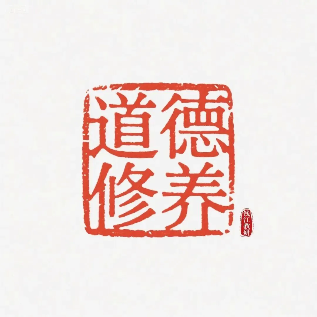 中考命题研究——学段目标之道德修养 第2张