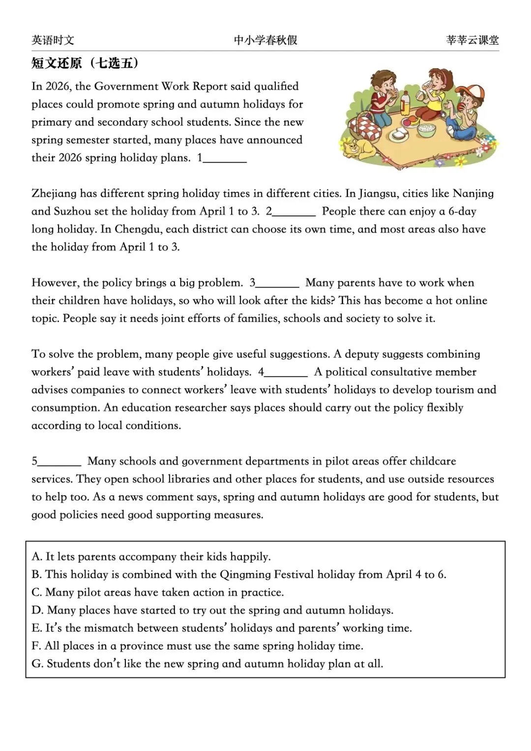 中小学春秋假写入报告|英语时文|中考英语阅读|高中英语阅读|完形填空|莘莘云课堂 第5张