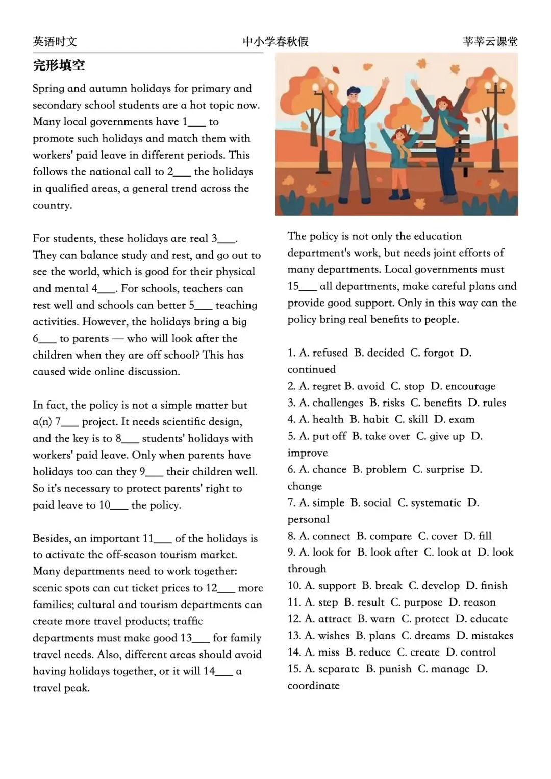 中小学春秋假写入报告|英语时文|中考英语阅读|高中英语阅读|完形填空|莘莘云课堂 第6张