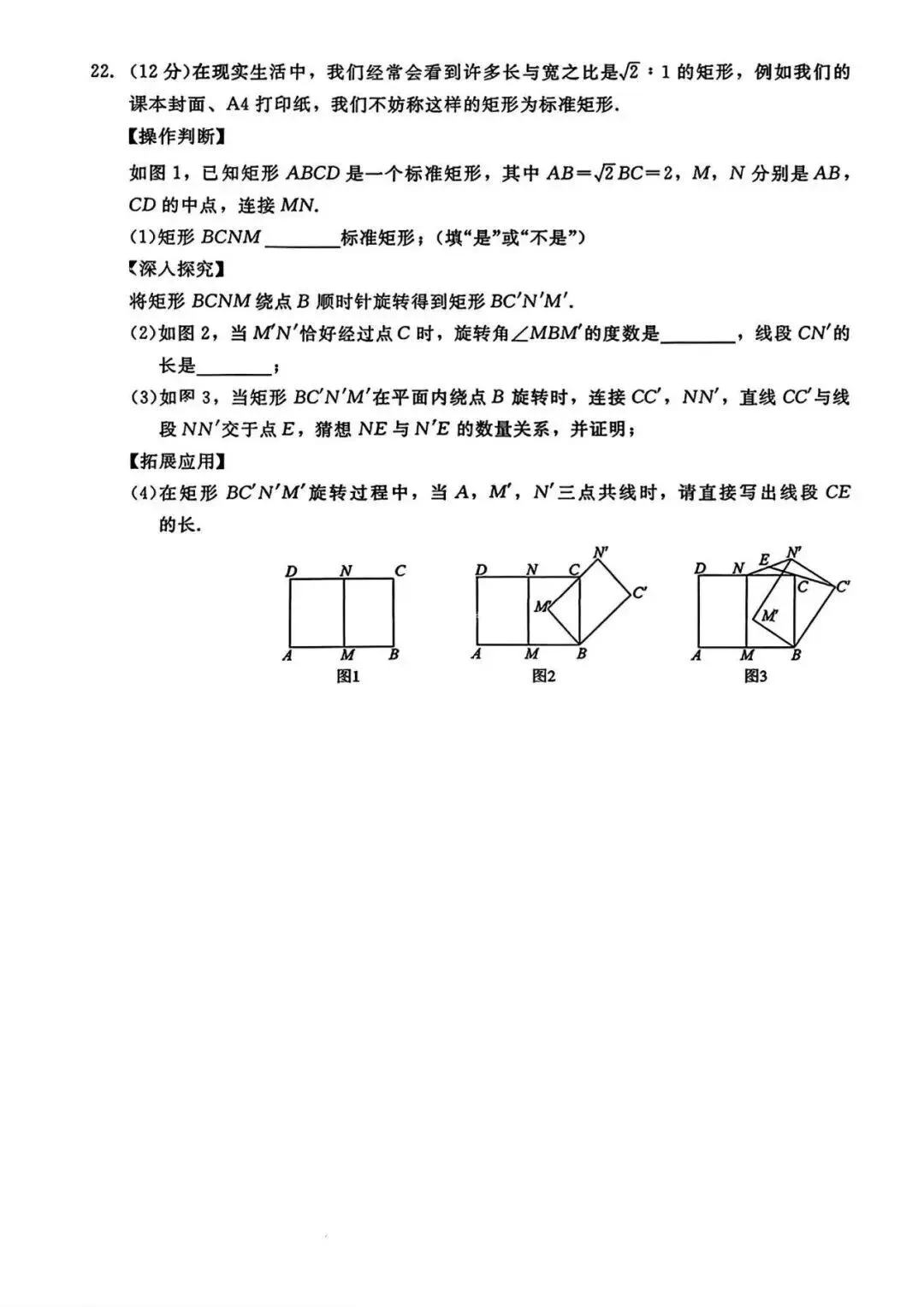 2026年中考数学模拟试卷三 第7张