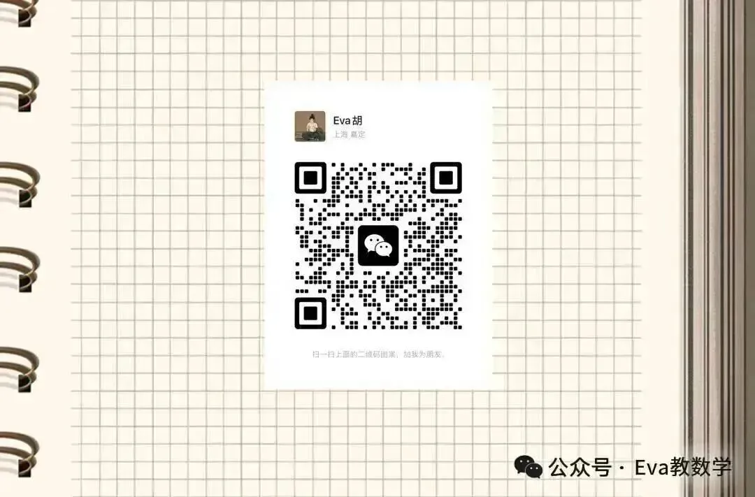 上海中考数学冲刺:最后3个月,提分50+的实战方案 第2张