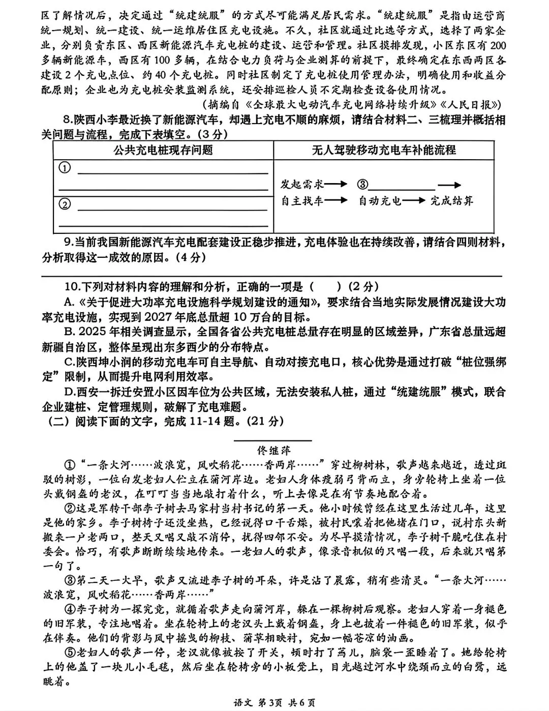 高新一中一模语数物试卷及解析 第3张