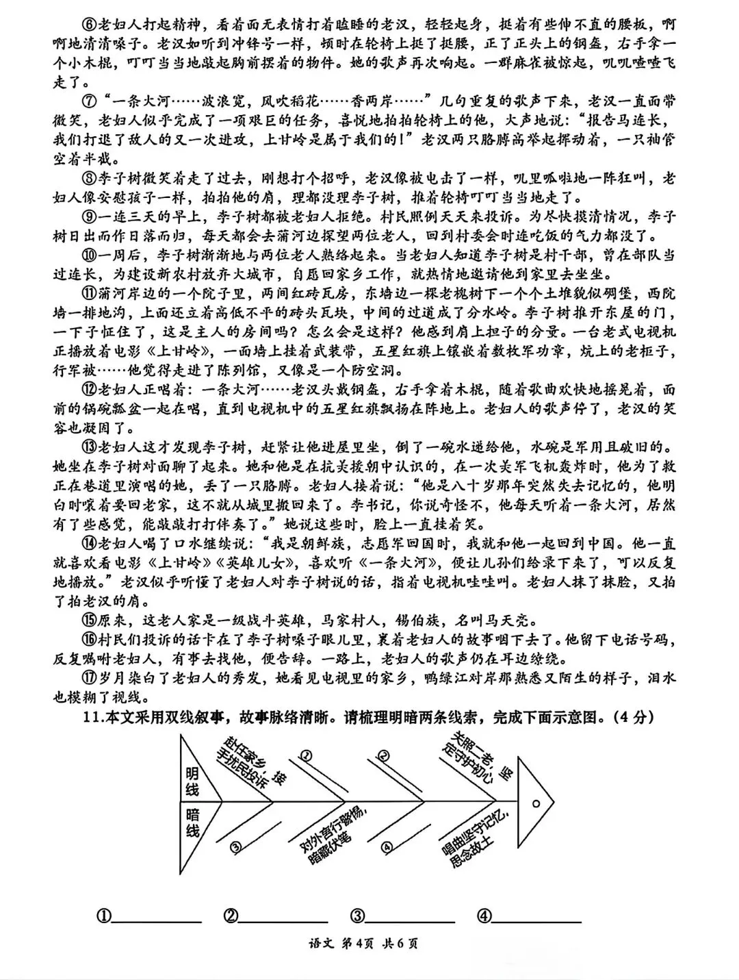 高新一中一模语数物试卷及解析 第4张
