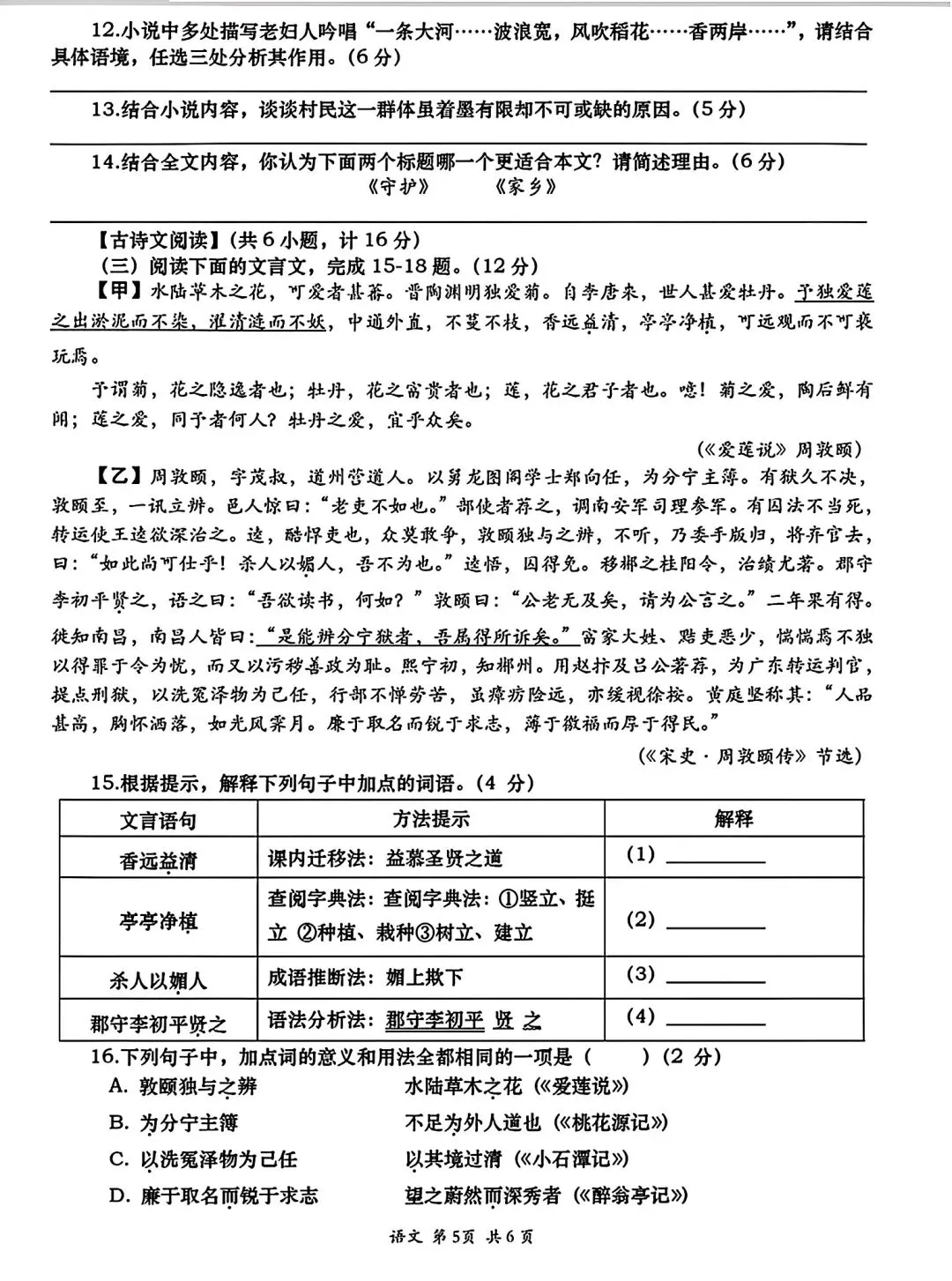 高新一中一模语数物试卷及解析 第5张