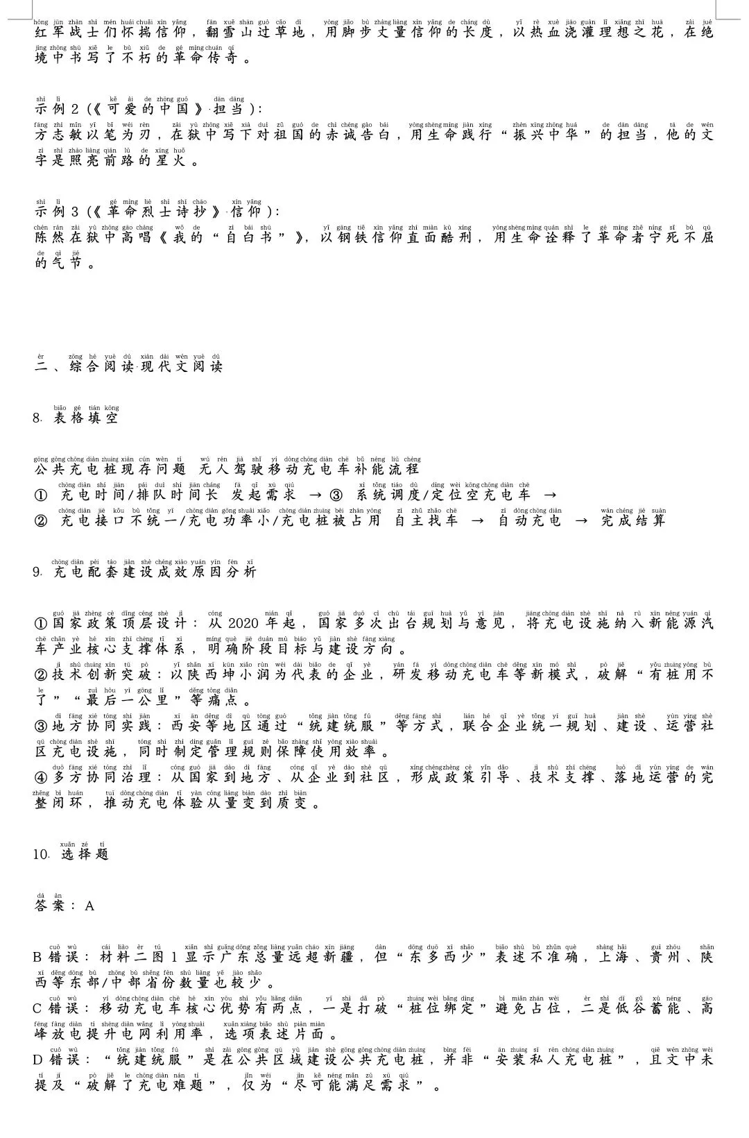 高新一中一模语数物试卷及解析 第8张