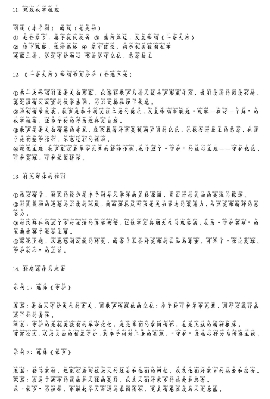 高新一中一模语数物试卷及解析 第9张