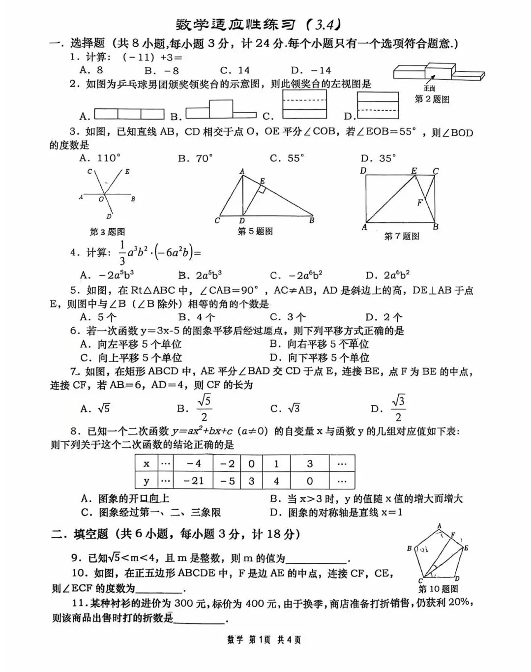 高新一中一模语数物试卷及解析 第12张