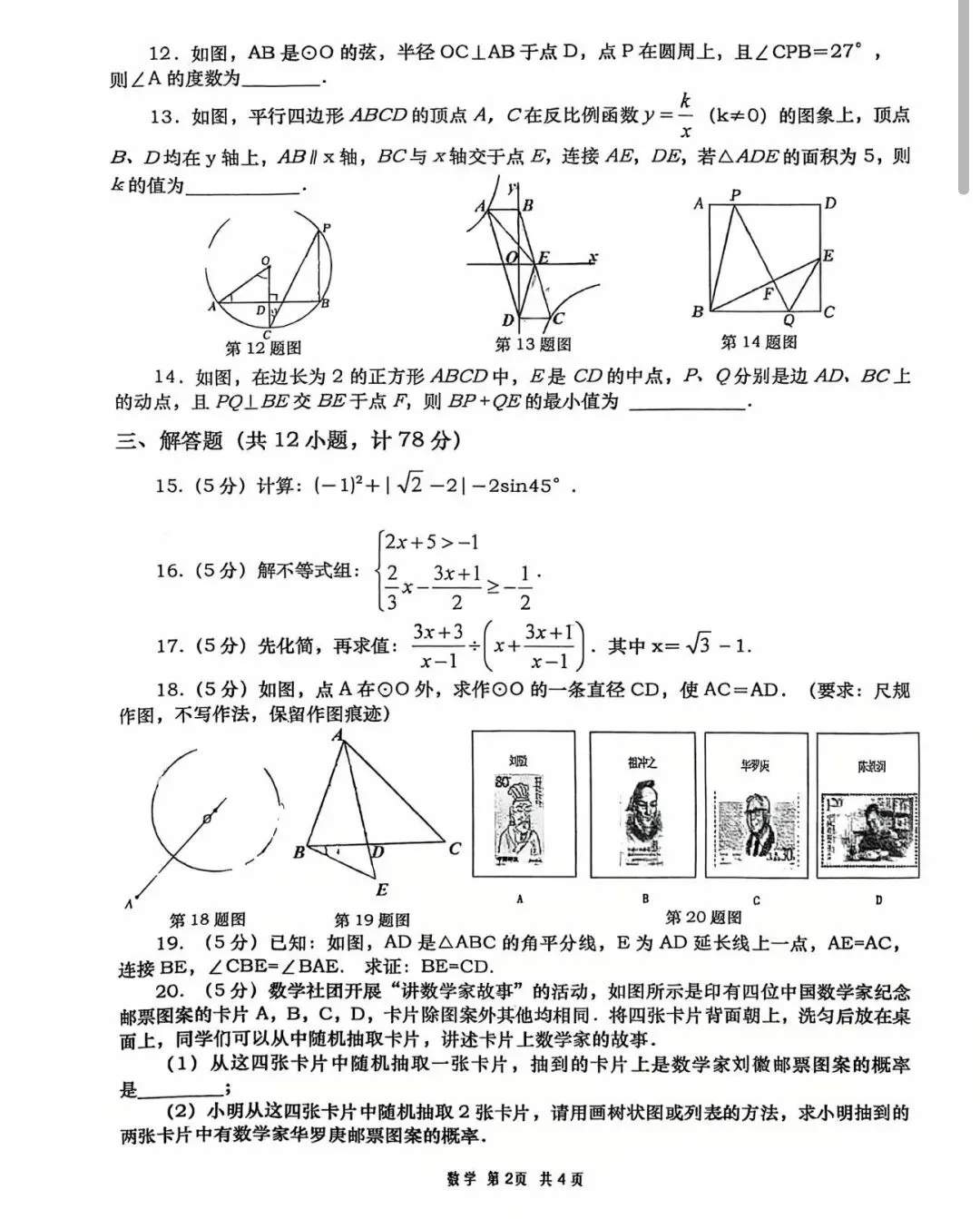 高新一中一模语数物试卷及解析 第13张