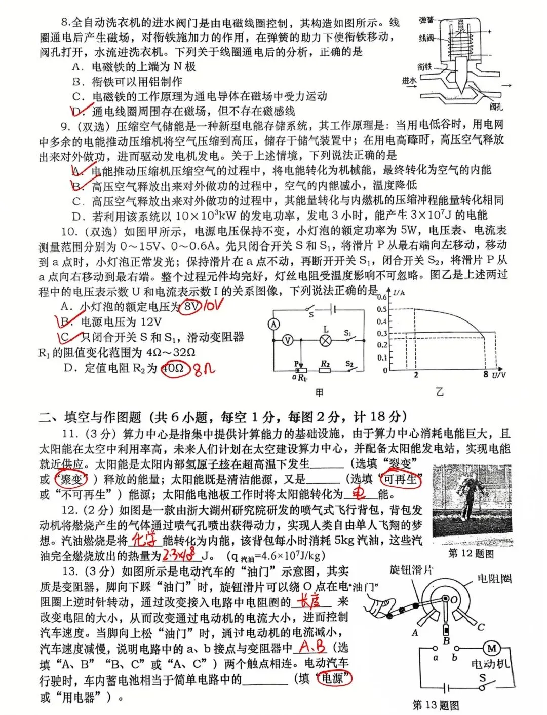 高新一中一模语数物试卷及解析 第17张