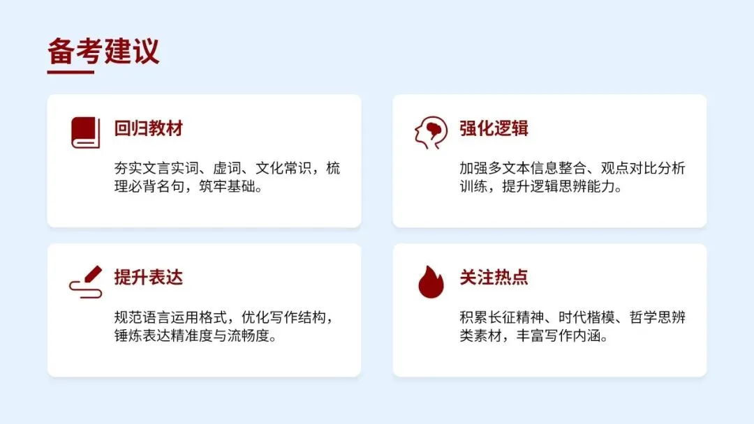 2026届天河二模语文试卷深度解析与备考策略 第6张