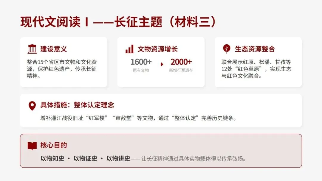 2026届天河二模语文试卷深度解析与备考策略 第9张