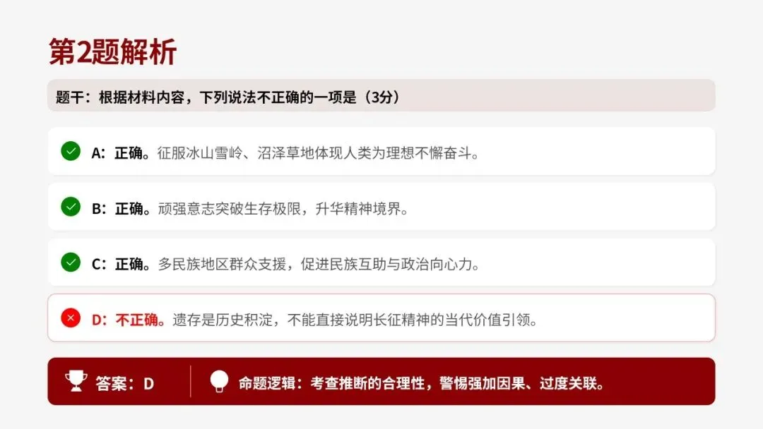 2026届天河二模语文试卷深度解析与备考策略 第11张