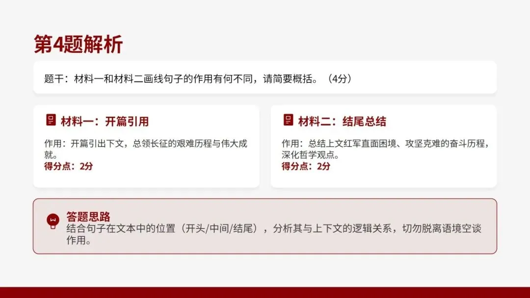 2026届天河二模语文试卷深度解析与备考策略 第13张