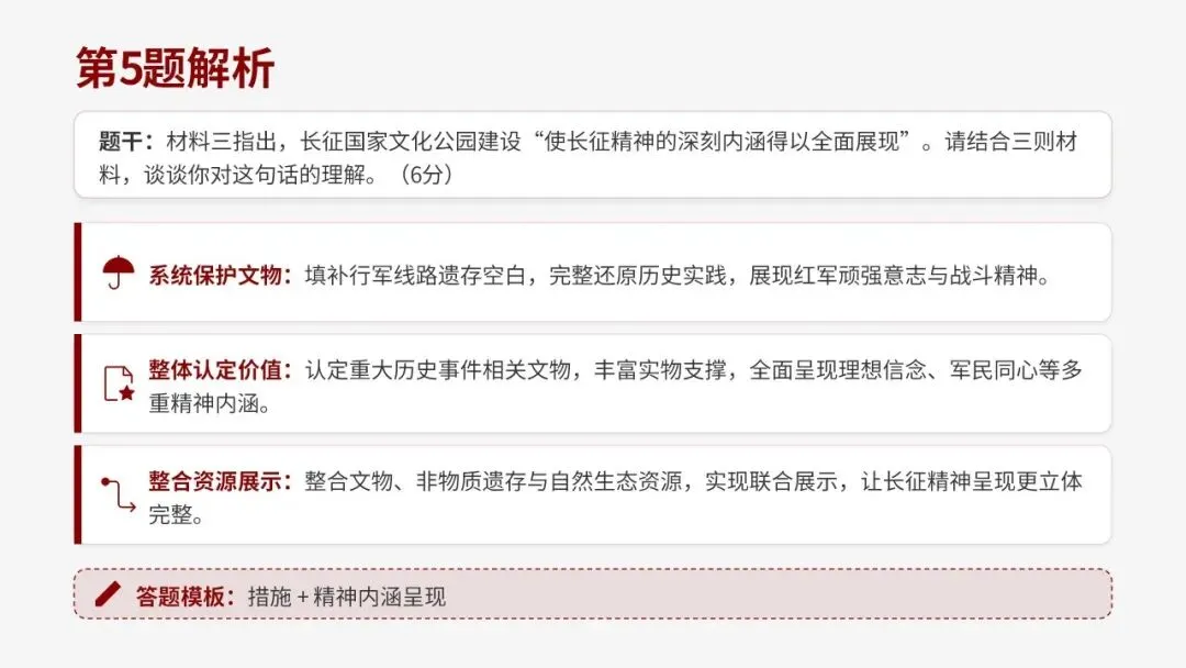 2026届天河二模语文试卷深度解析与备考策略 第14张