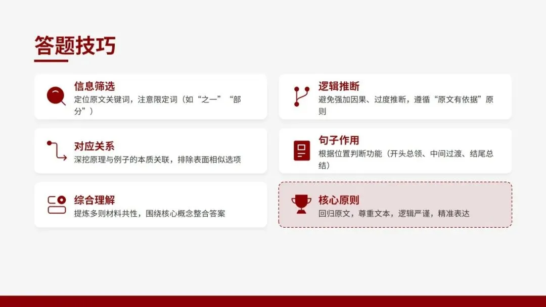 2026届天河二模语文试卷深度解析与备考策略 第16张