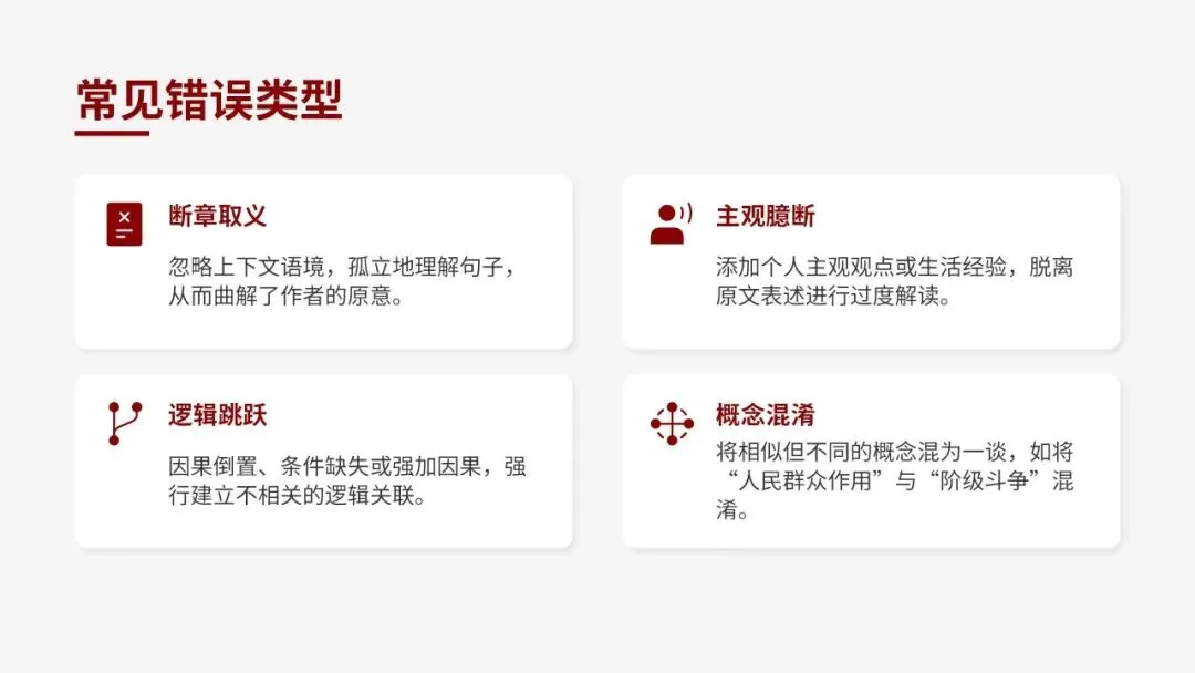 2026届天河二模语文试卷深度解析与备考策略 第17张