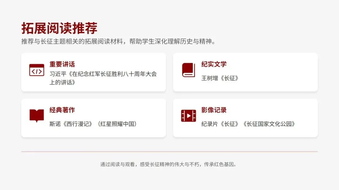 2026届天河二模语文试卷深度解析与备考策略 第18张