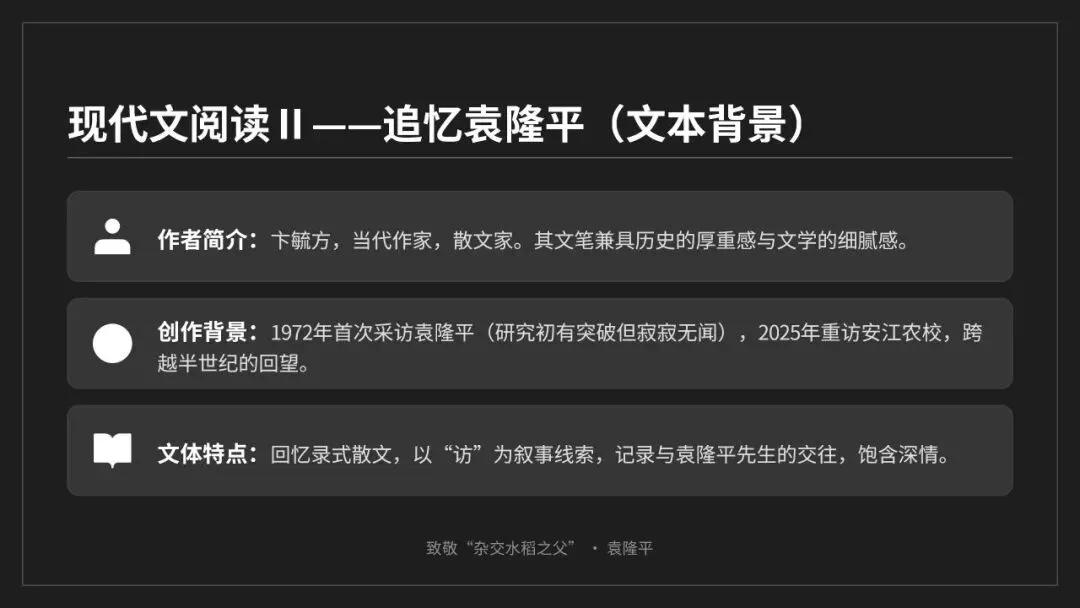 2026届天河二模语文试卷深度解析与备考策略 第21张