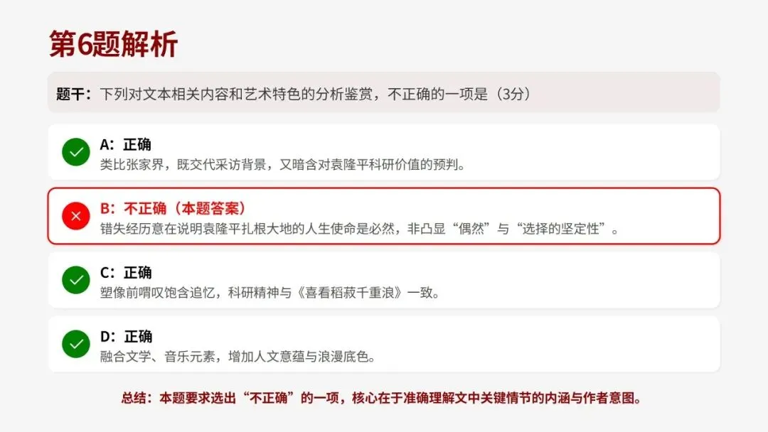 2026届天河二模语文试卷深度解析与备考策略 第23张