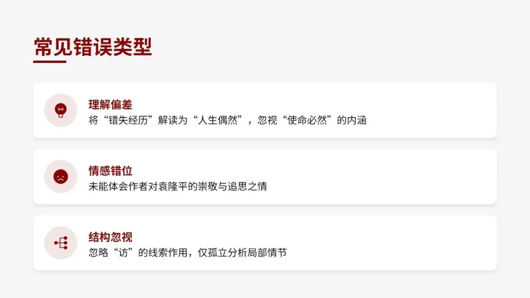 2026届天河二模语文试卷深度解析与备考策略 第29张