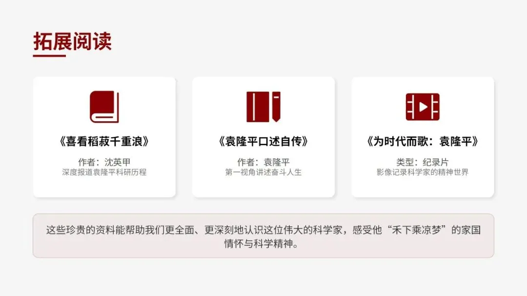 2026届天河二模语文试卷深度解析与备考策略 第30张