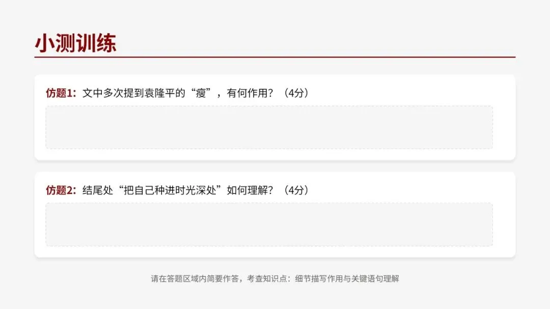 2026届天河二模语文试卷深度解析与备考策略 第31张