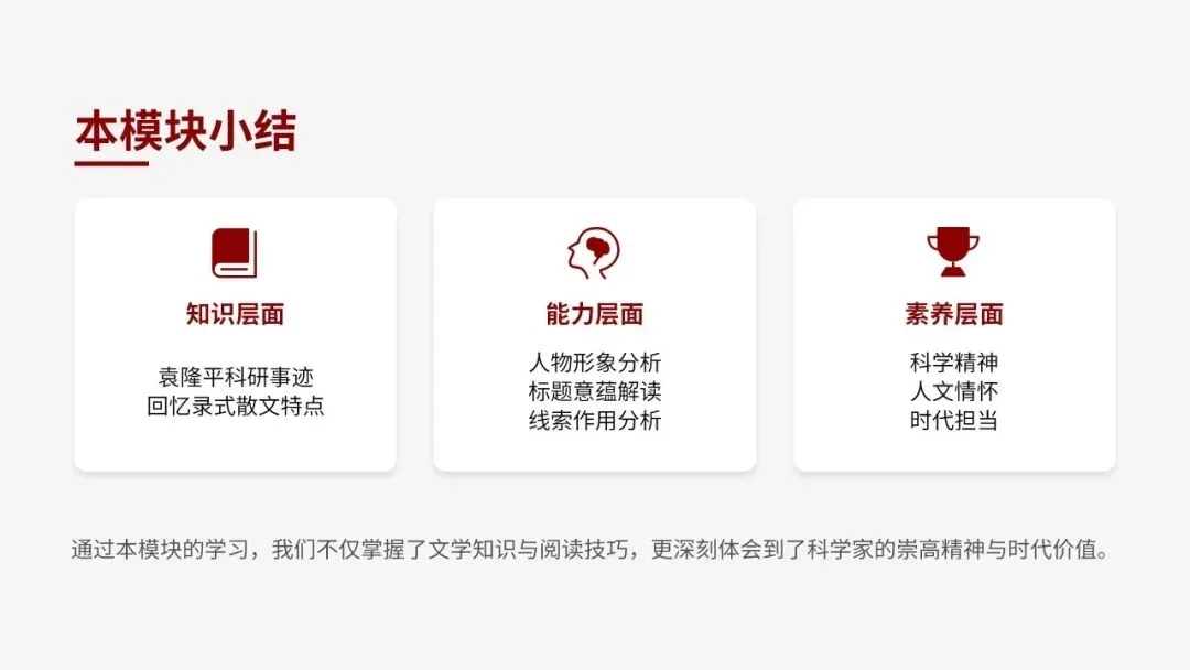 2026届天河二模语文试卷深度解析与备考策略 第32张