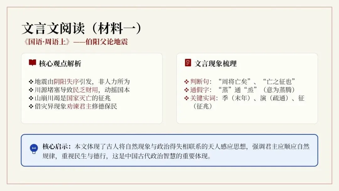 2026届天河二模语文试卷深度解析与备考策略 第33张