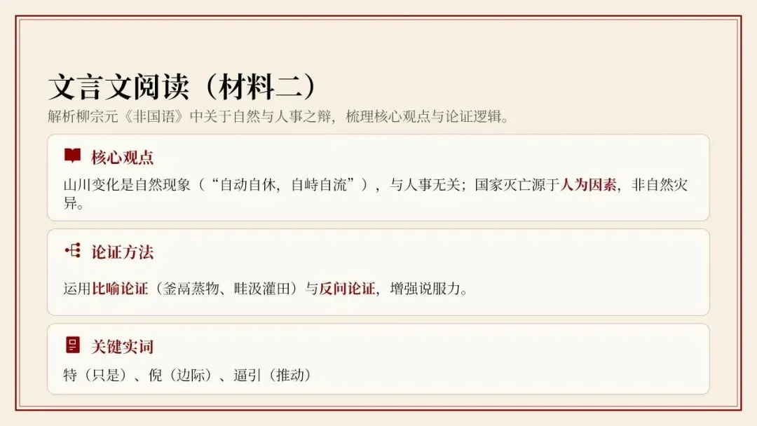 2026届天河二模语文试卷深度解析与备考策略 第34张