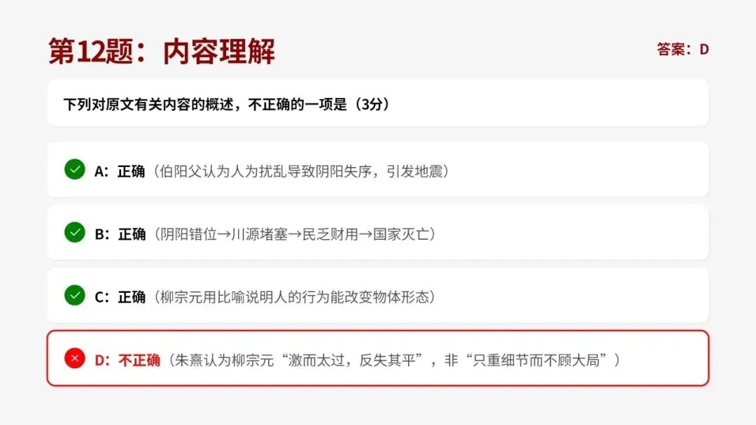 2026届天河二模语文试卷深度解析与备考策略 第38张