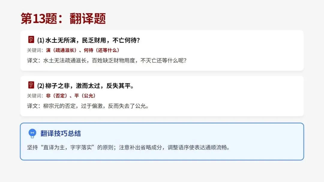 2026届天河二模语文试卷深度解析与备考策略 第39张