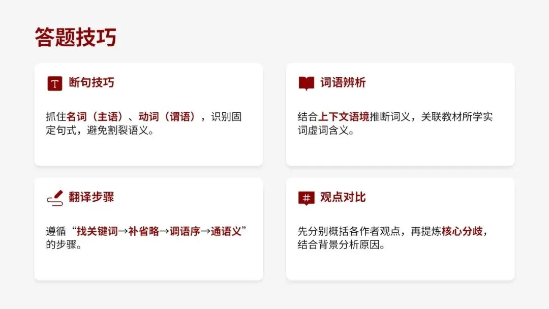 2026届天河二模语文试卷深度解析与备考策略 第42张