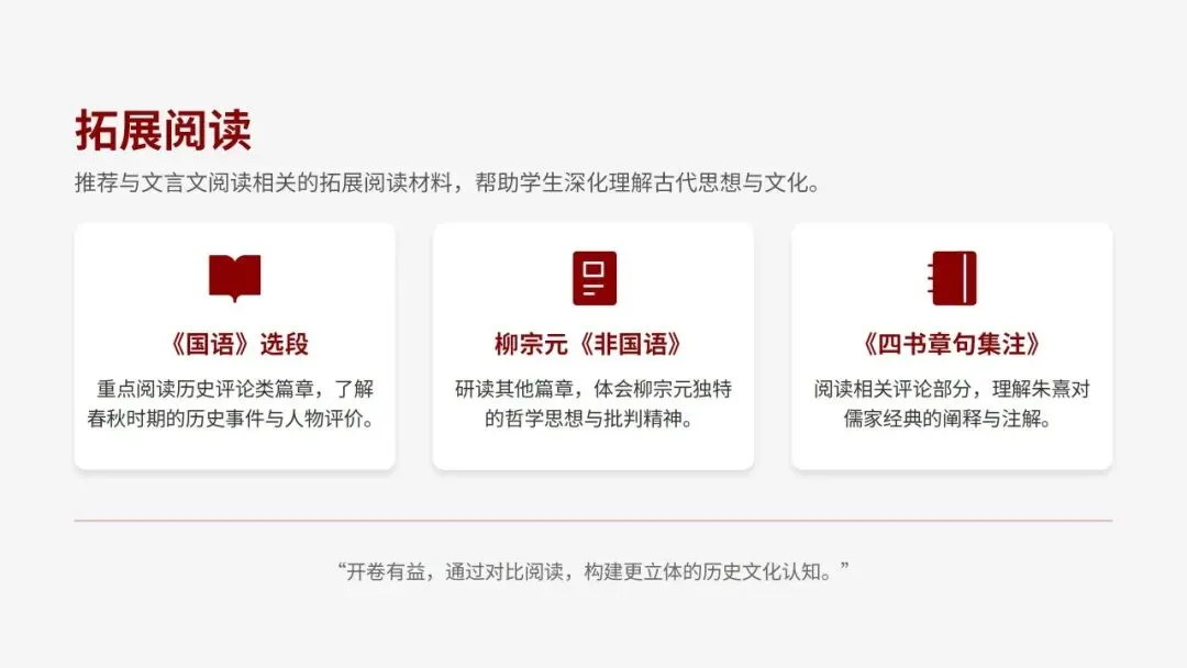 2026届天河二模语文试卷深度解析与备考策略 第44张