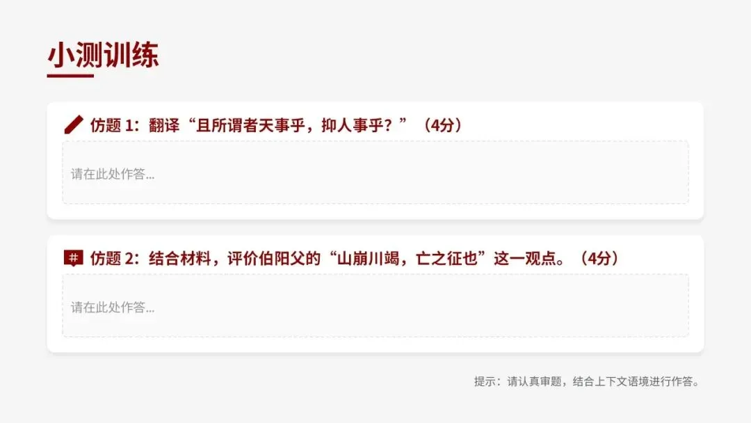 2026届天河二模语文试卷深度解析与备考策略 第45张