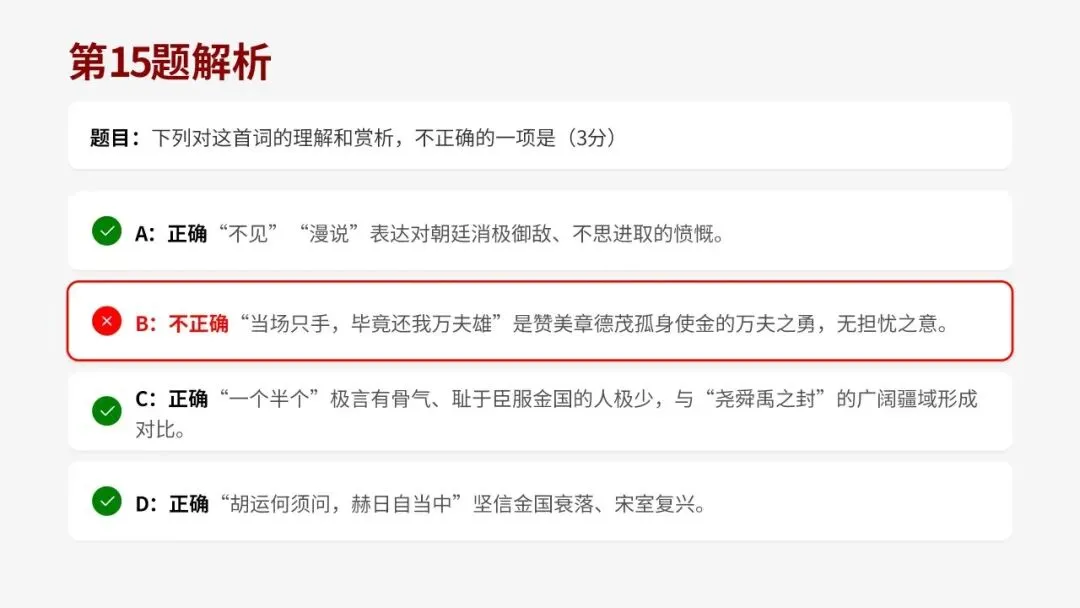 2026届天河二模语文试卷深度解析与备考策略 第49张