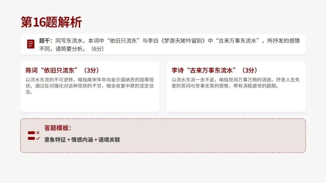 2026届天河二模语文试卷深度解析与备考策略 第50张