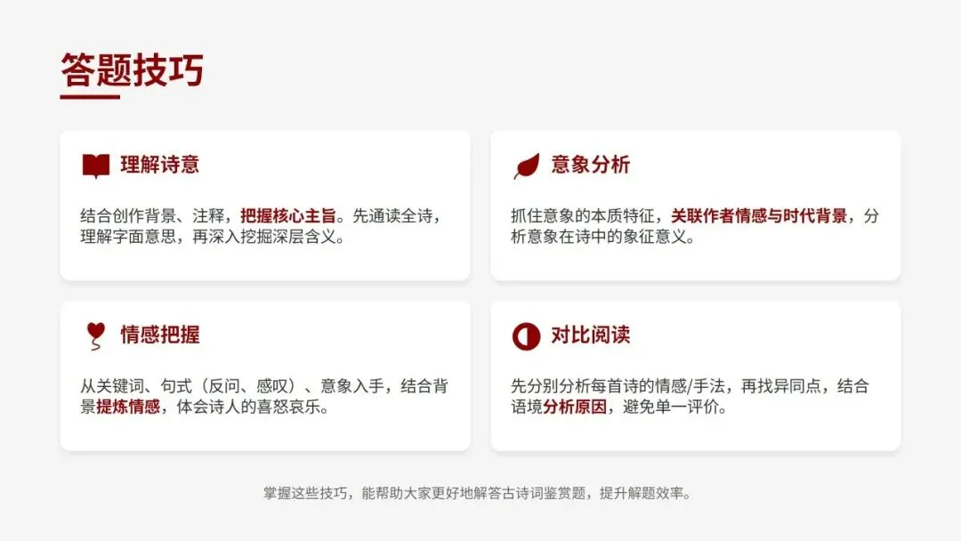 2026届天河二模语文试卷深度解析与备考策略 第52张