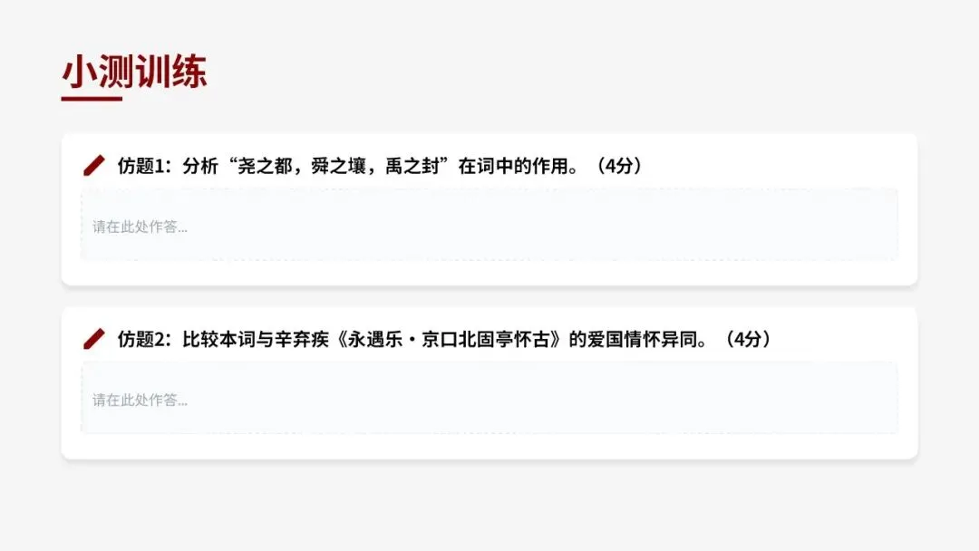 2026届天河二模语文试卷深度解析与备考策略 第54张