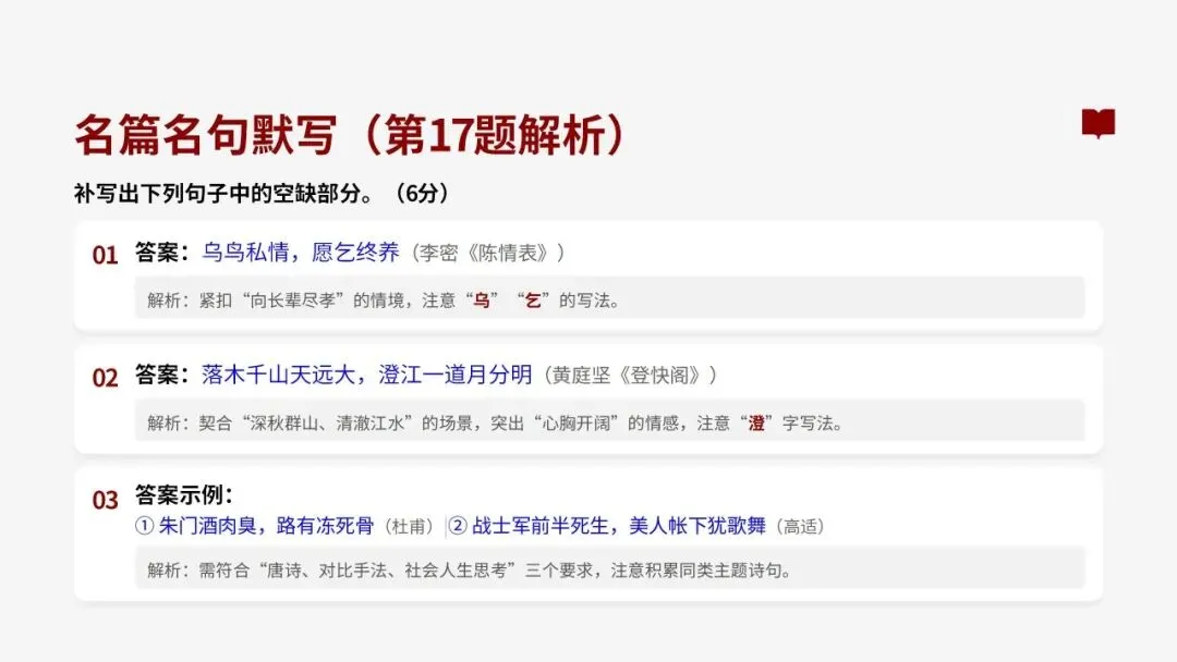 2026届天河二模语文试卷深度解析与备考策略 第55张