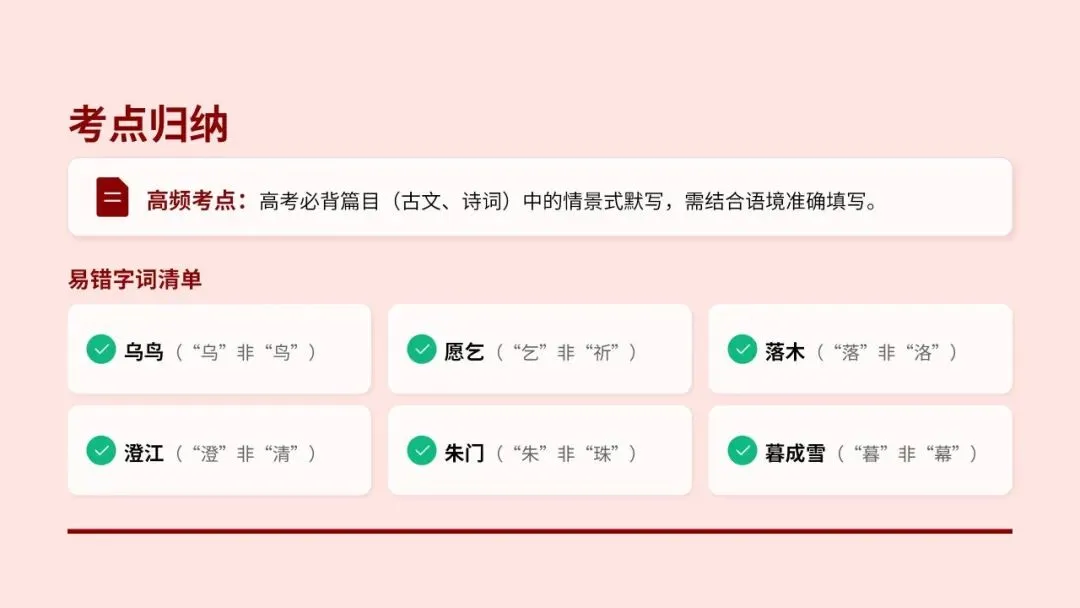 2026届天河二模语文试卷深度解析与备考策略 第56张