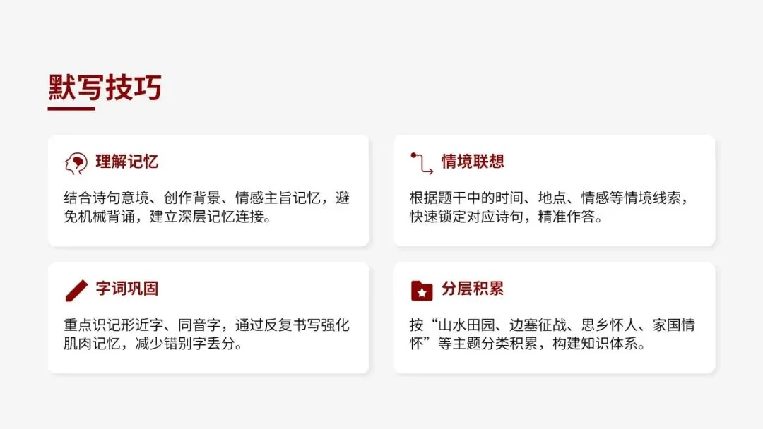 2026届天河二模语文试卷深度解析与备考策略 第57张