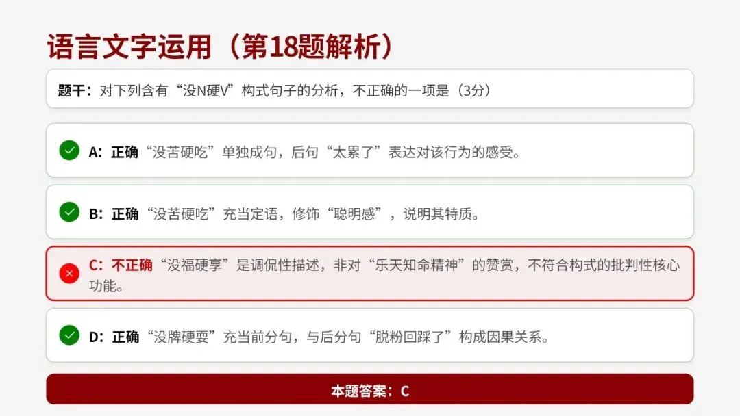 2026届天河二模语文试卷深度解析与备考策略 第59张